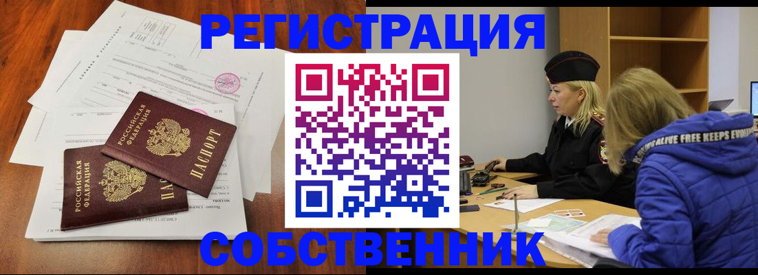 прописка для военкомата в Топках