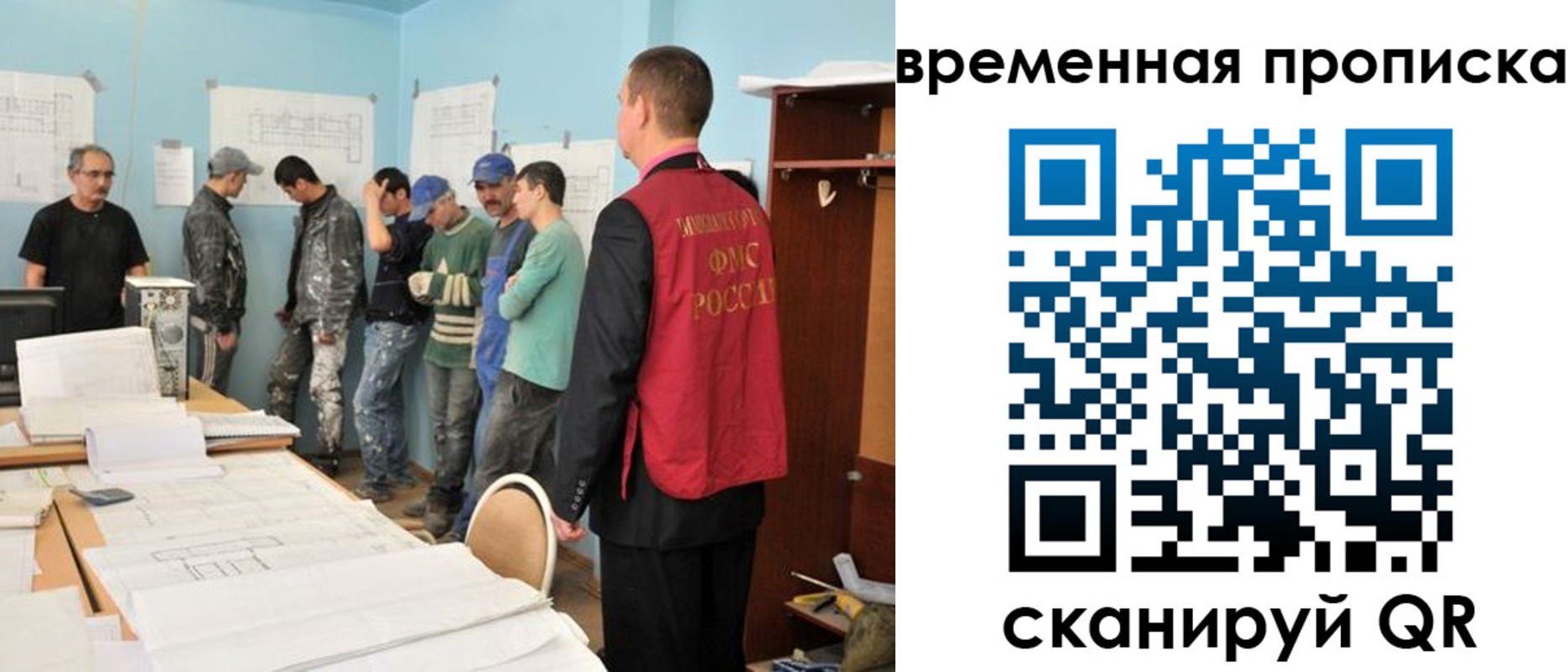 временная регистрация для всех в Топках