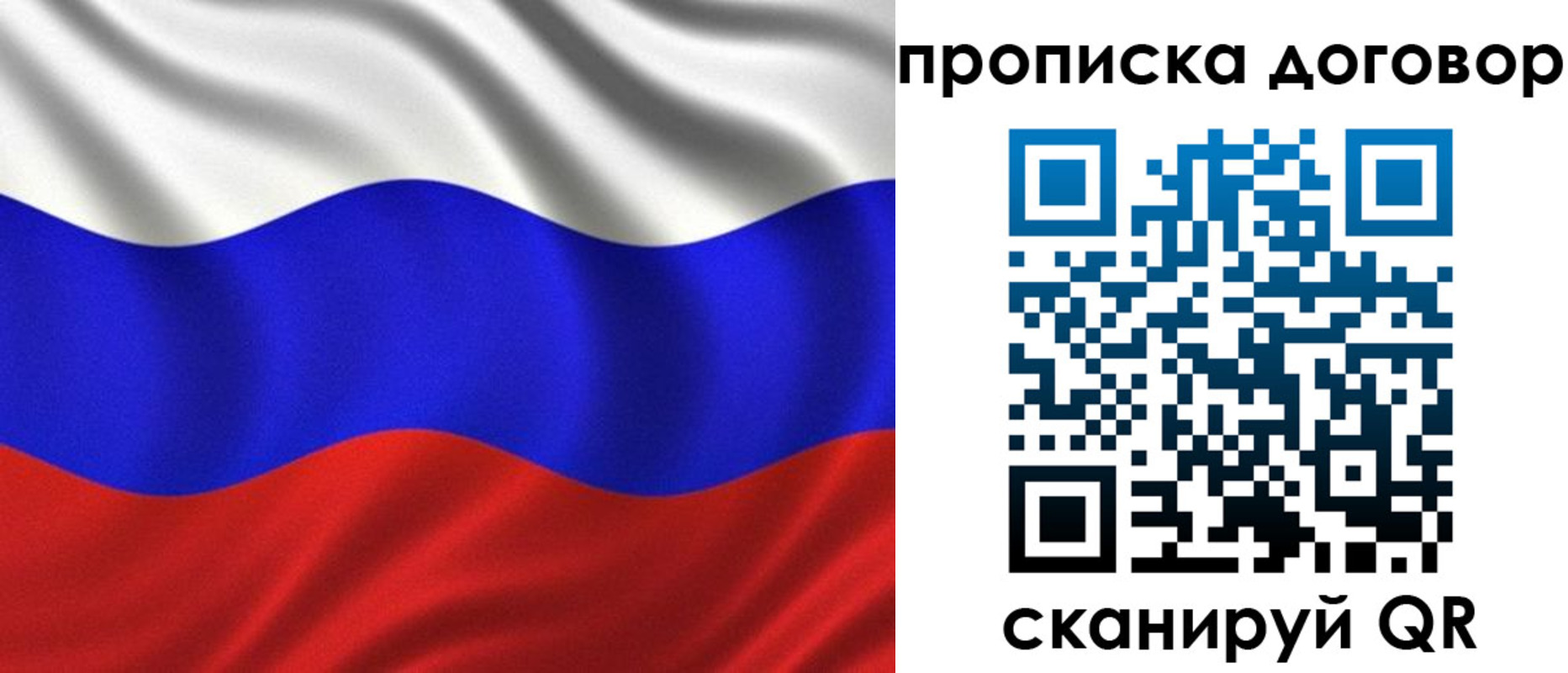 миграционный учет в Топках