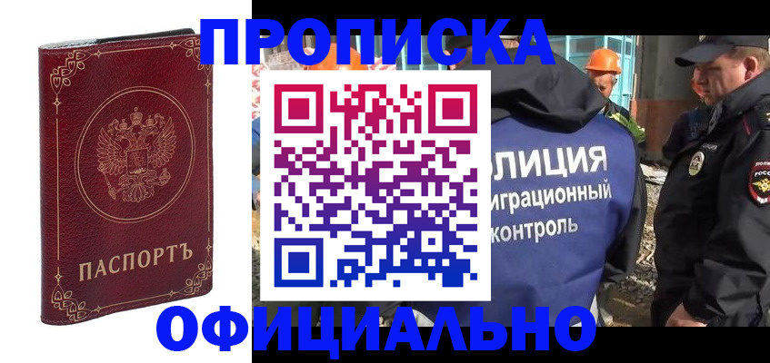 миграционный учет в Топках
