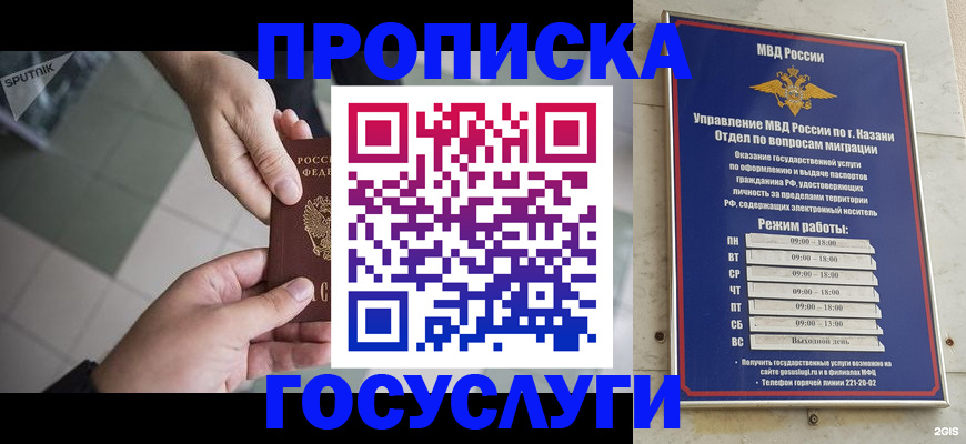 временная регистрация собственник в Топках