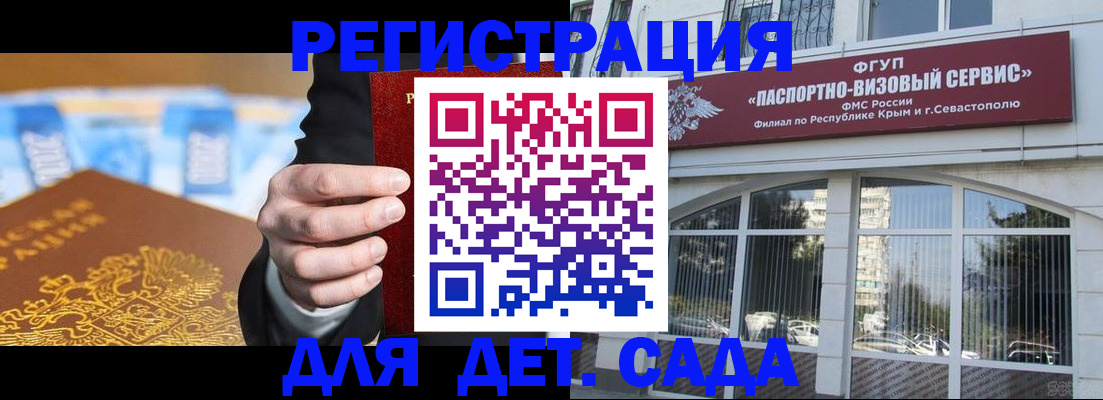 прописка иностранных граждан в Топках